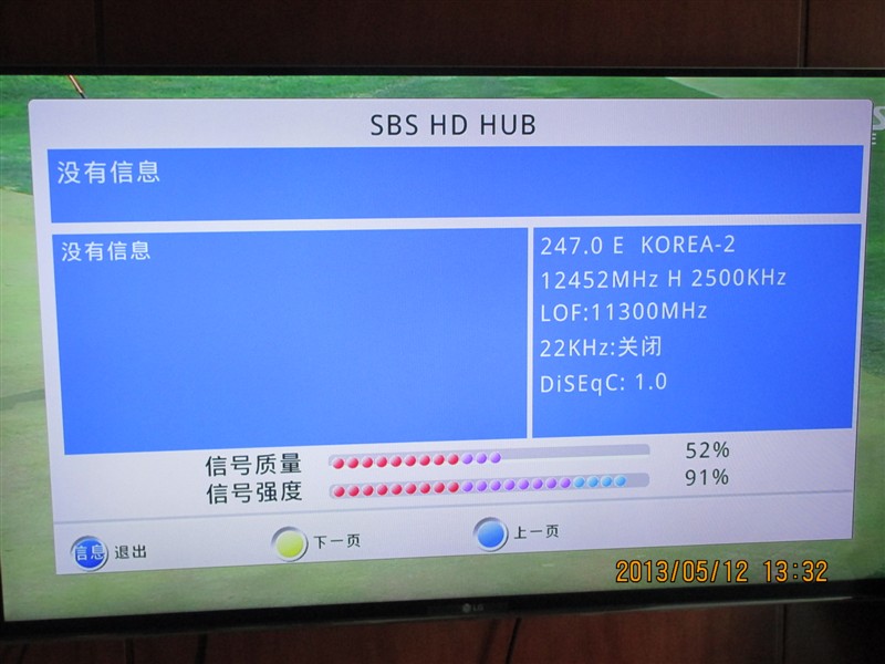 SBS-HD